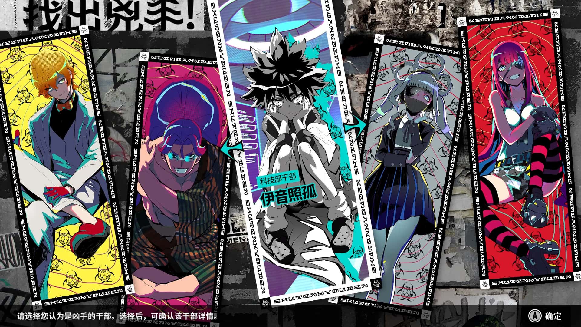 终天教团 SHUTEN ORDER 中文版