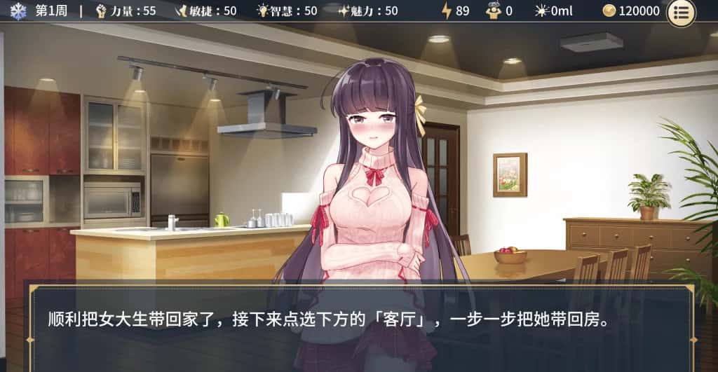 游戏画面4
