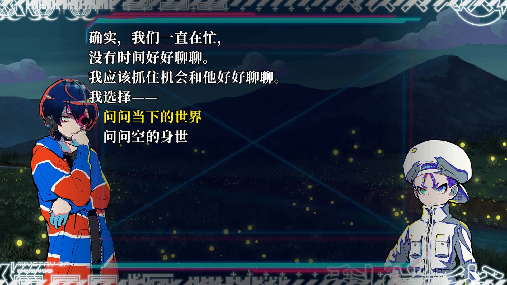 终天教团 SHUTEN ORDER 中文版